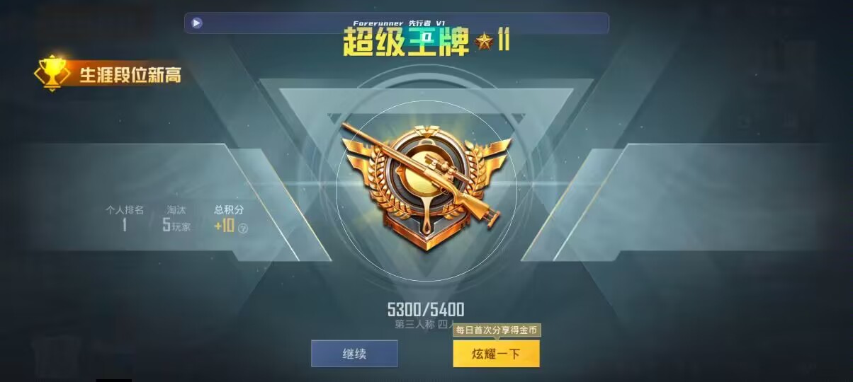 和平精英先行者透视直装 - 和平精英开挂神器app辅助预览图